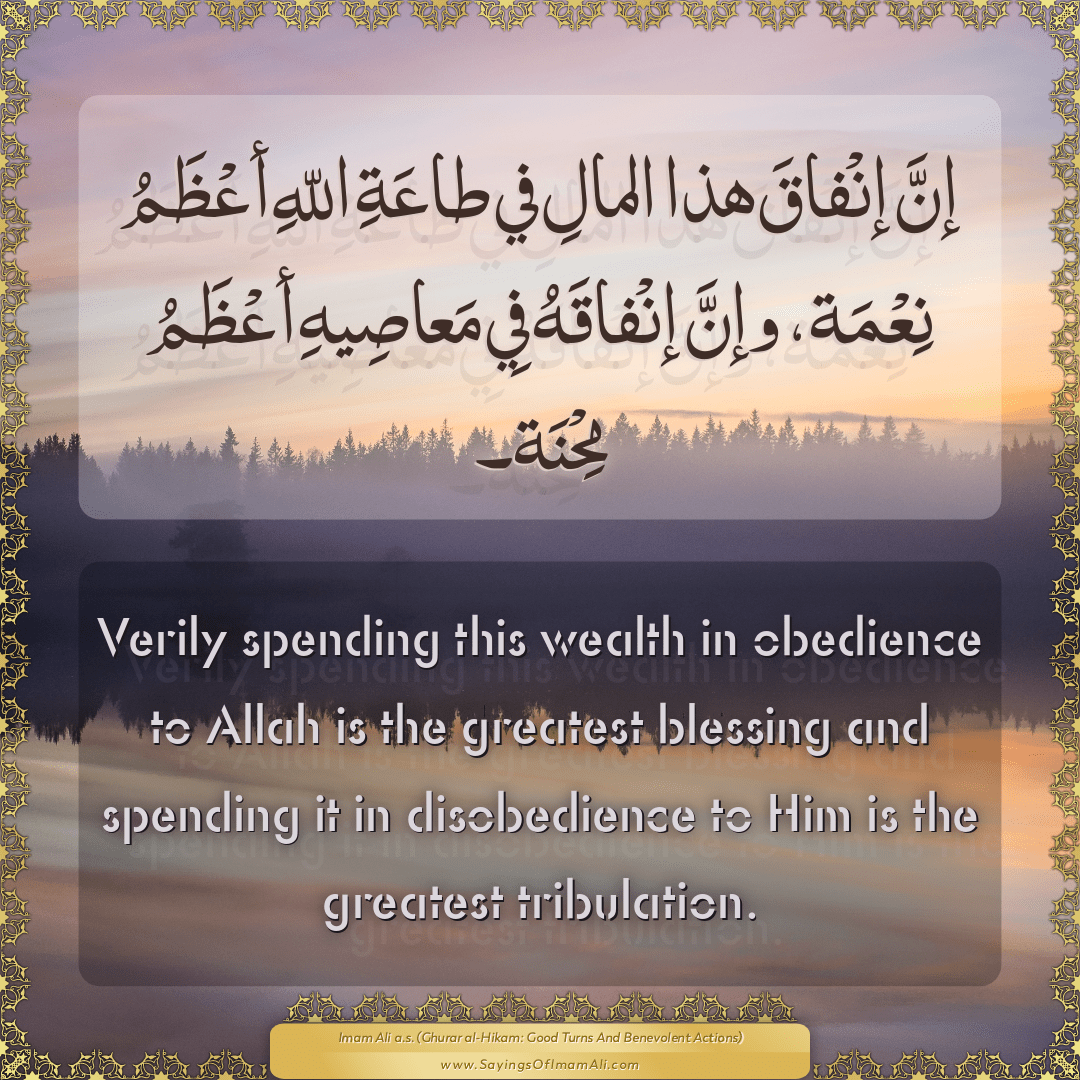 Verily spending this wealth in obedience to Allah is the greatest blessing...